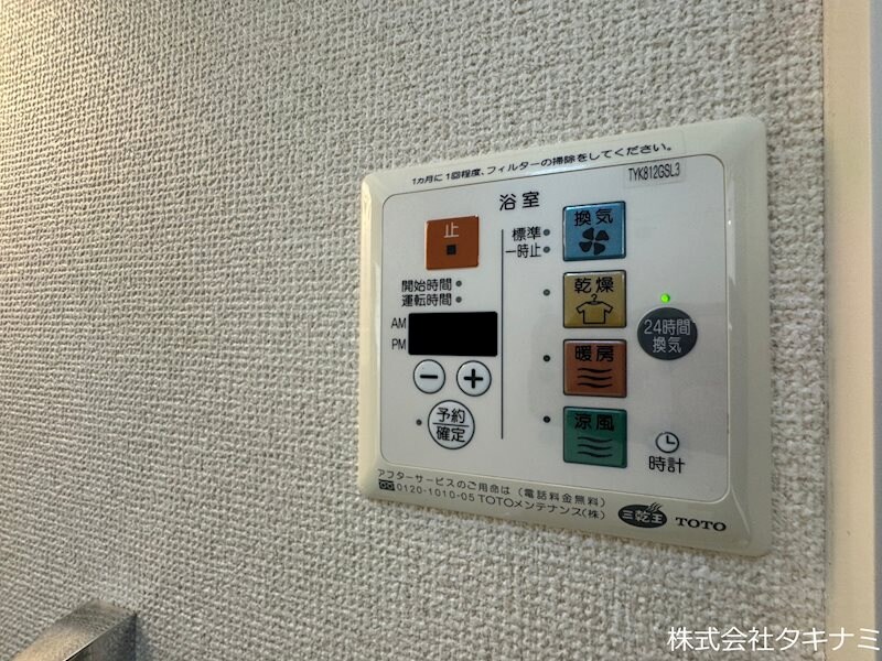 メゾンレーヴみのり　A棟の物件内観写真