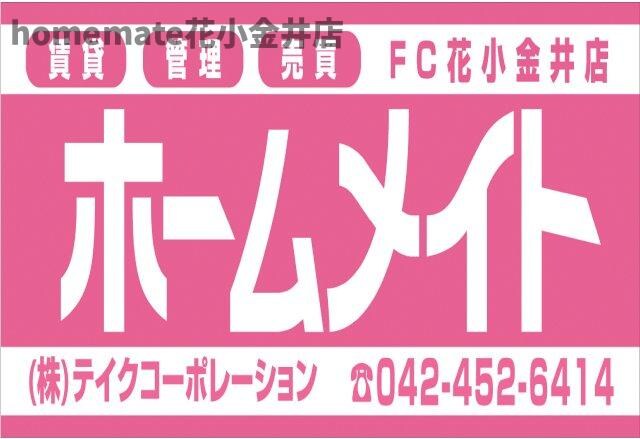 グリーンビラの物件内観写真