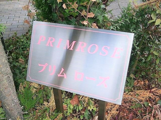 PRIMROSEの物件内観写真