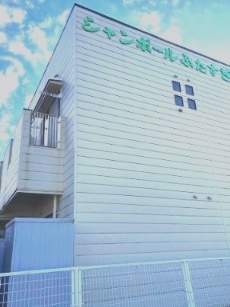 シャンポールふたすぎの物件外観写真