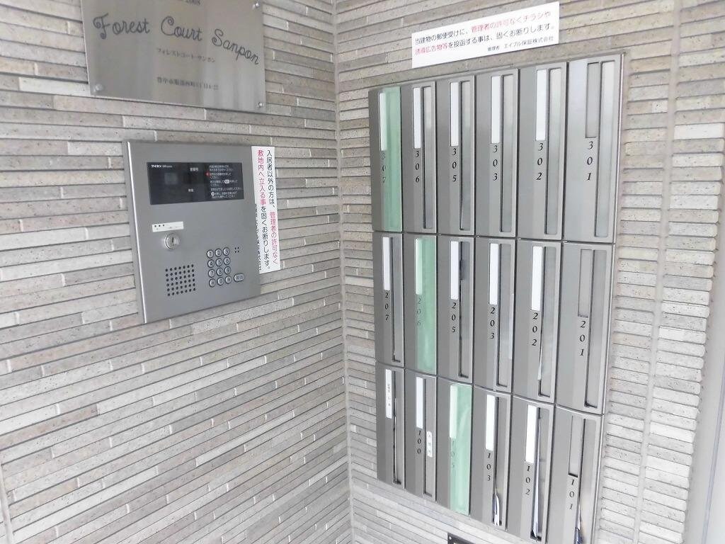 Forest court Sanponの物件外観写真