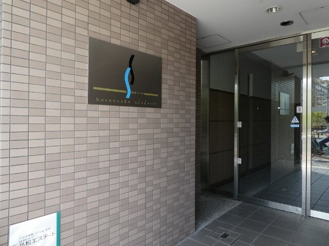 新大阪セレニテの物件外観写真