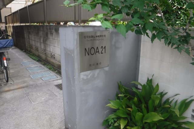 NOA21の物件外観写真