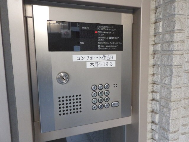 元住吉駅 徒歩9分 1階の物件内観写真