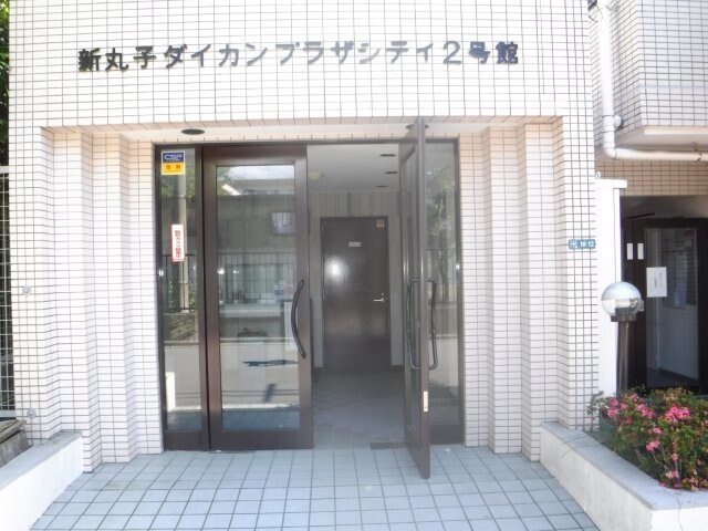 新丸子ダイカンプラザＣｉｔｙⅡの物件外観写真