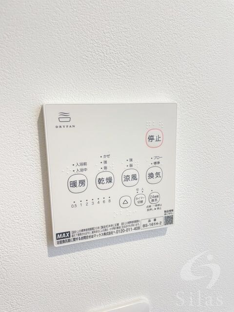 衣摺加美北駅 徒歩8分 2階の物件内観写真