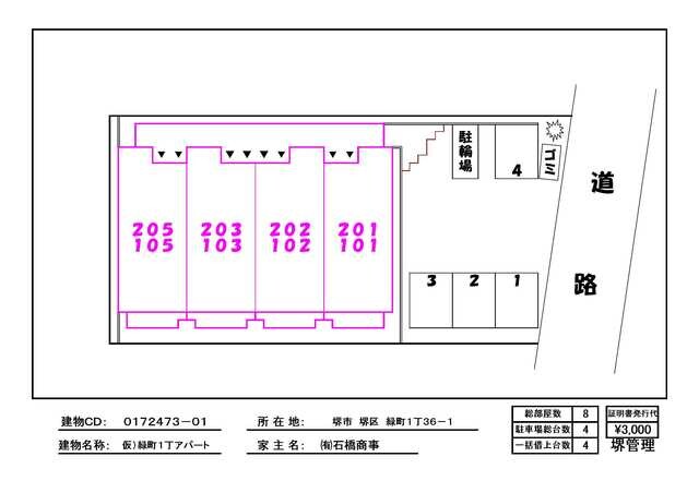 七道駅 徒歩18分 1階の物件外観写真