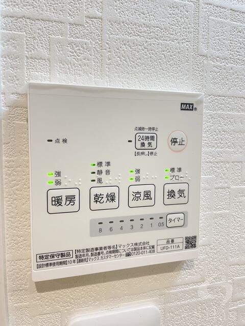 レーヴメゾン東住吉の物件内観写真