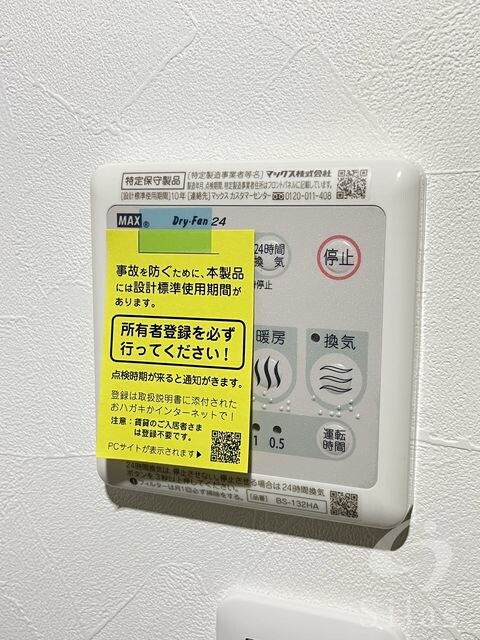 アバンティオエクラの物件内観写真