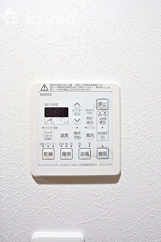 新瑞橋駅 徒歩3分 3階の物件内観写真