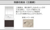 エミフル妙音の物件内観写真