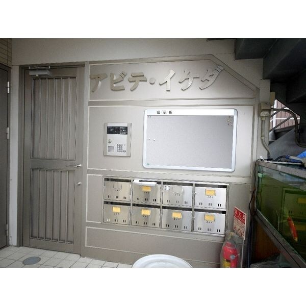 アビテイケダの物件内観写真