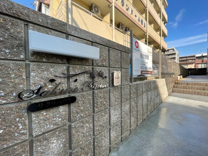 桜山駅 徒歩3分 1階の物件内観写真