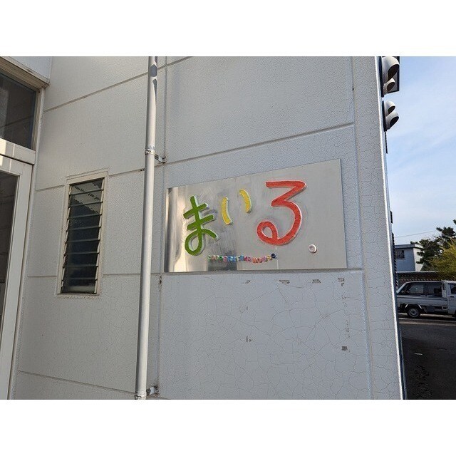 まいるの物件外観写真