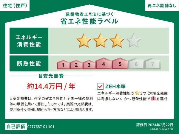 阿南駅 徒歩12分 1階の物件内観写真