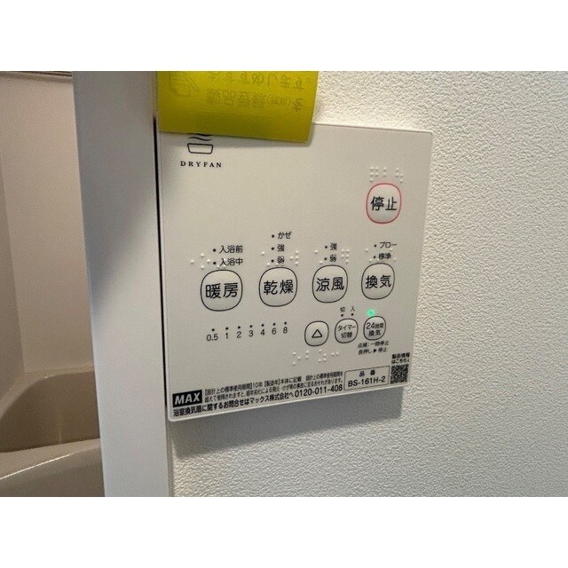 MQuarto松戸新田の物件内観写真