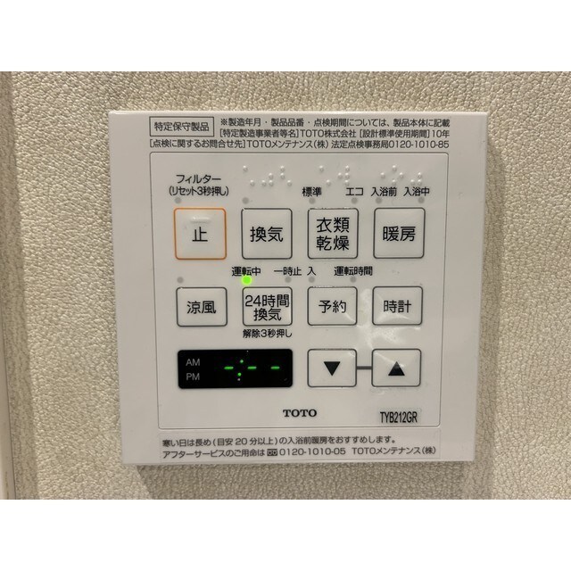 エトワール大成町の物件内観写真