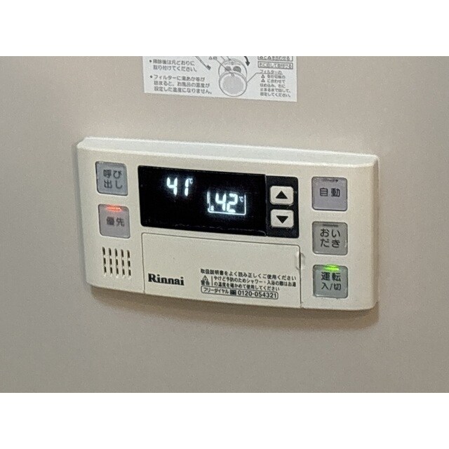 ビューハイツ講堂の物件内観写真