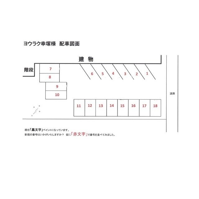 ヨウラク幸塚の物件外観写真