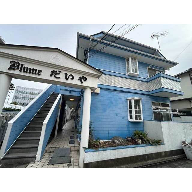 ブルーメだいやの物件外観写真