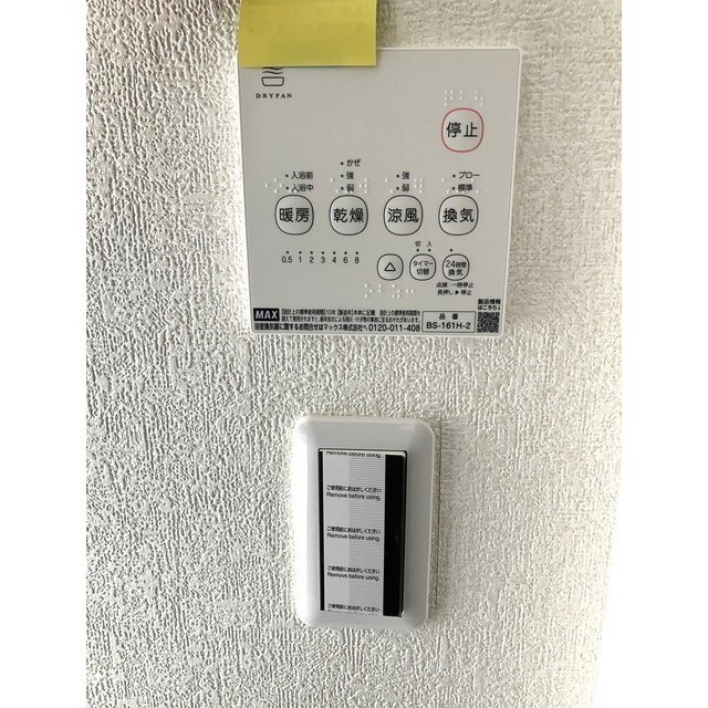 リブレス牛久の物件内観写真