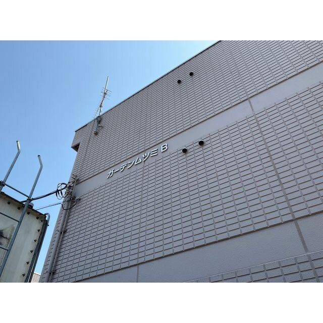 ガーデンムツミBの物件外観写真