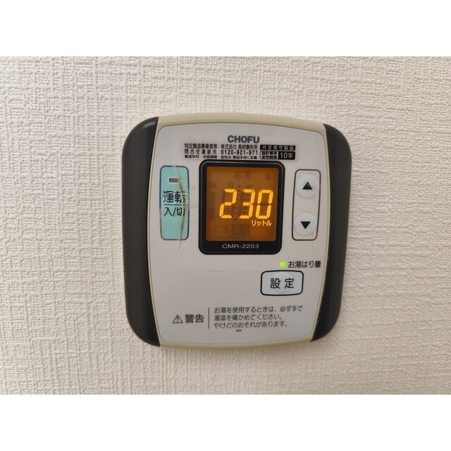 プログレス城南の物件内観写真