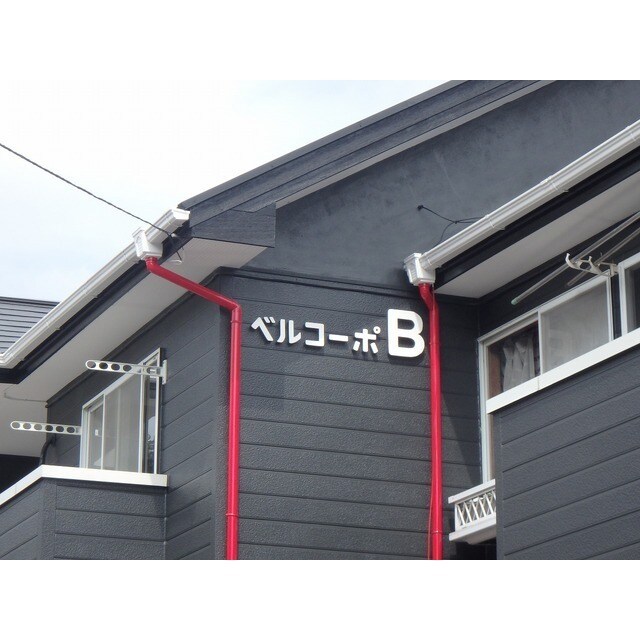 ベルコーポBの物件外観写真