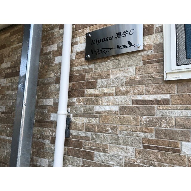 リポス瀬谷C棟の物件内観写真