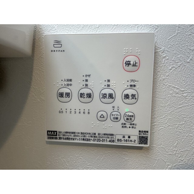 SAIE金町の物件内観写真