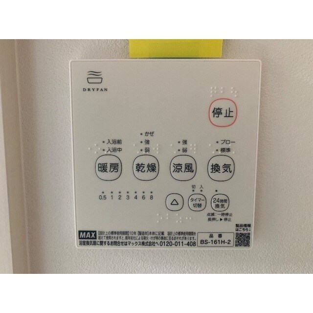 MQuarto獨協大学前の物件内観写真