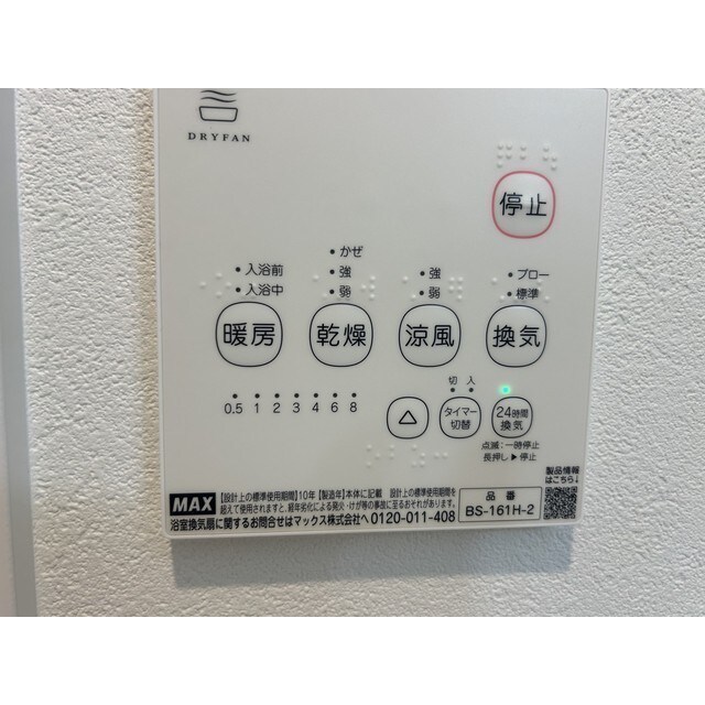 MQuarto柏Ⅲの物件内観写真