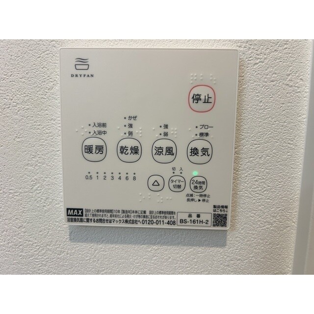 MQuarto柏Ⅲの物件内観写真