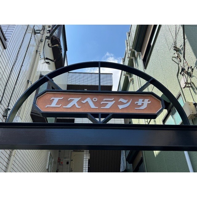 エスペランサの物件内観写真