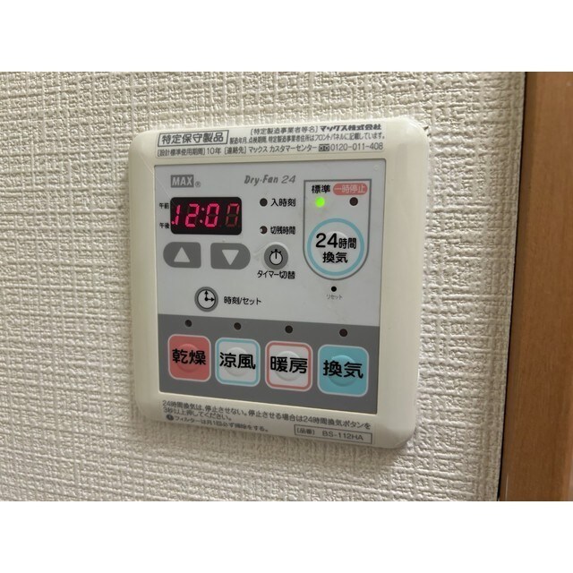 アーバングレース参番館の物件内観写真