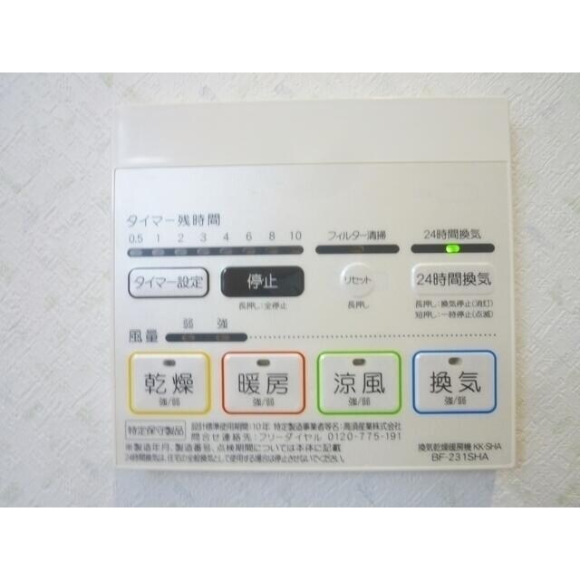 行徳駅 徒歩13分 2階の物件内観写真