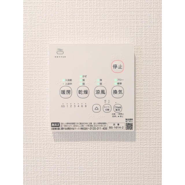 南与野駅 徒歩8分 3階の物件内観写真