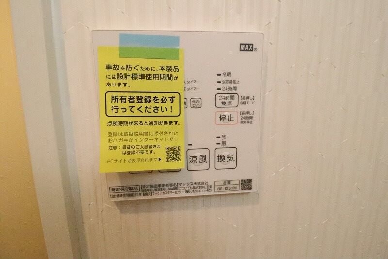 LIFEFIELD小郡駅前の物件内観写真