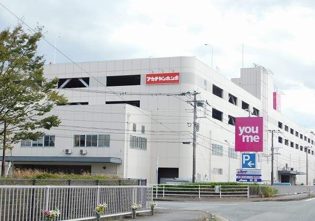 ア　ラ　モード　アビタシオンの物件内観写真