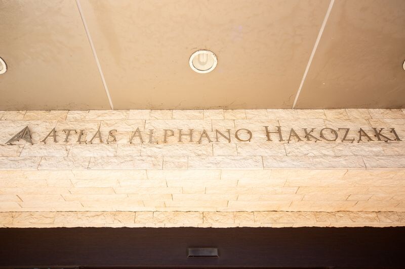 アトラスアルファーノ箱崎の物件内観写真