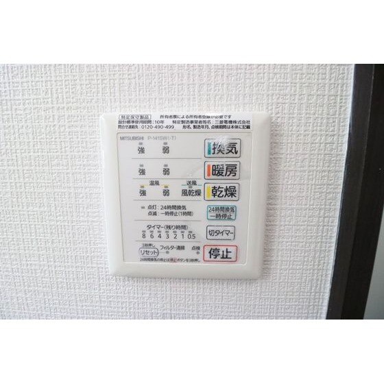 グラレオン鶴田の物件内観写真