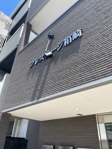 箱崎宮前駅 徒歩2分 1階の物件内観写真