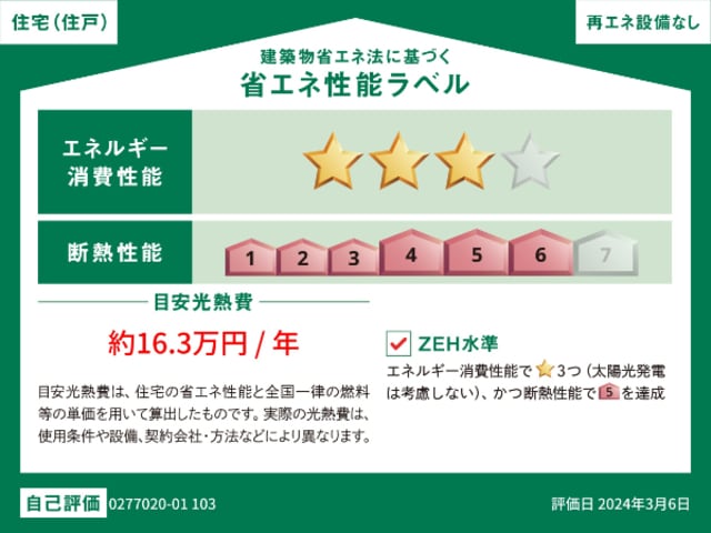 メゾングレーヌ勝原Ａの物件内観写真