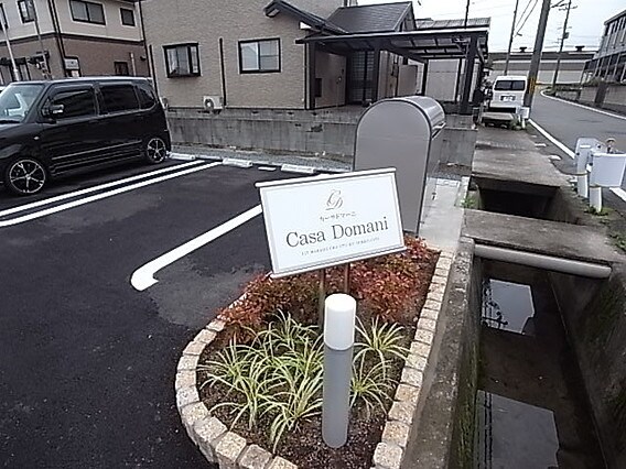 平松駅 徒歩7分 1階の物件外観写真