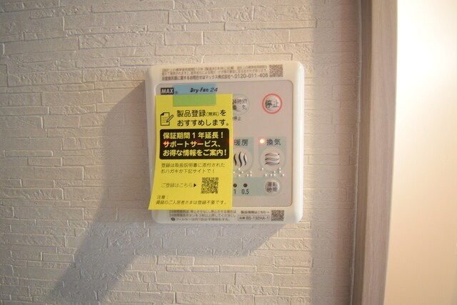 リュミエール安田の物件内観写真