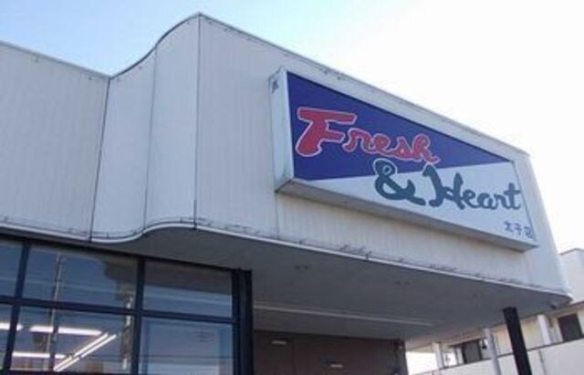 メゾン　ド　グレースＥＡＳＴ２の物件外観写真