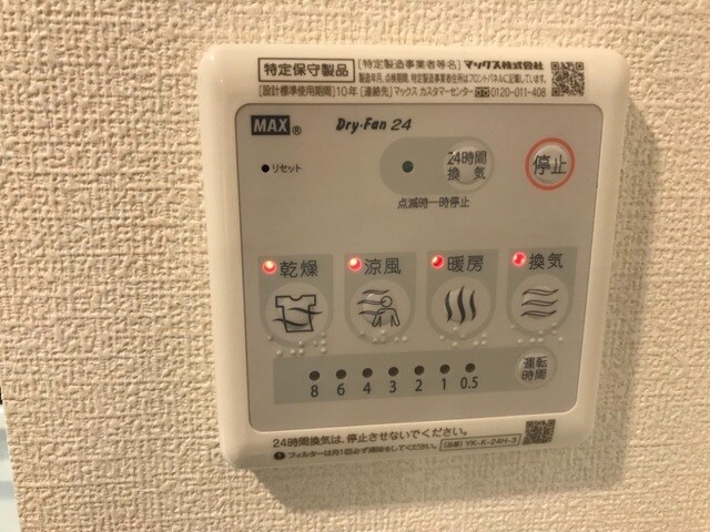 エクシードの物件内観写真