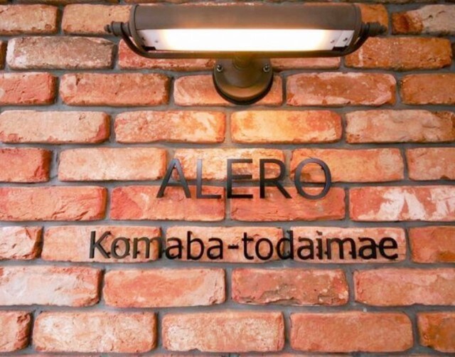 ALERO Komaba-todaimaeの物件外観写真