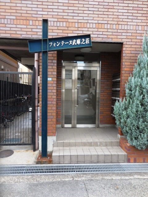 武庫之荘駅 徒歩15分 2階の物件内観写真