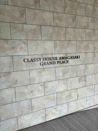 クラッシィハウス尼崎GRAND PLACEの物件内観写真